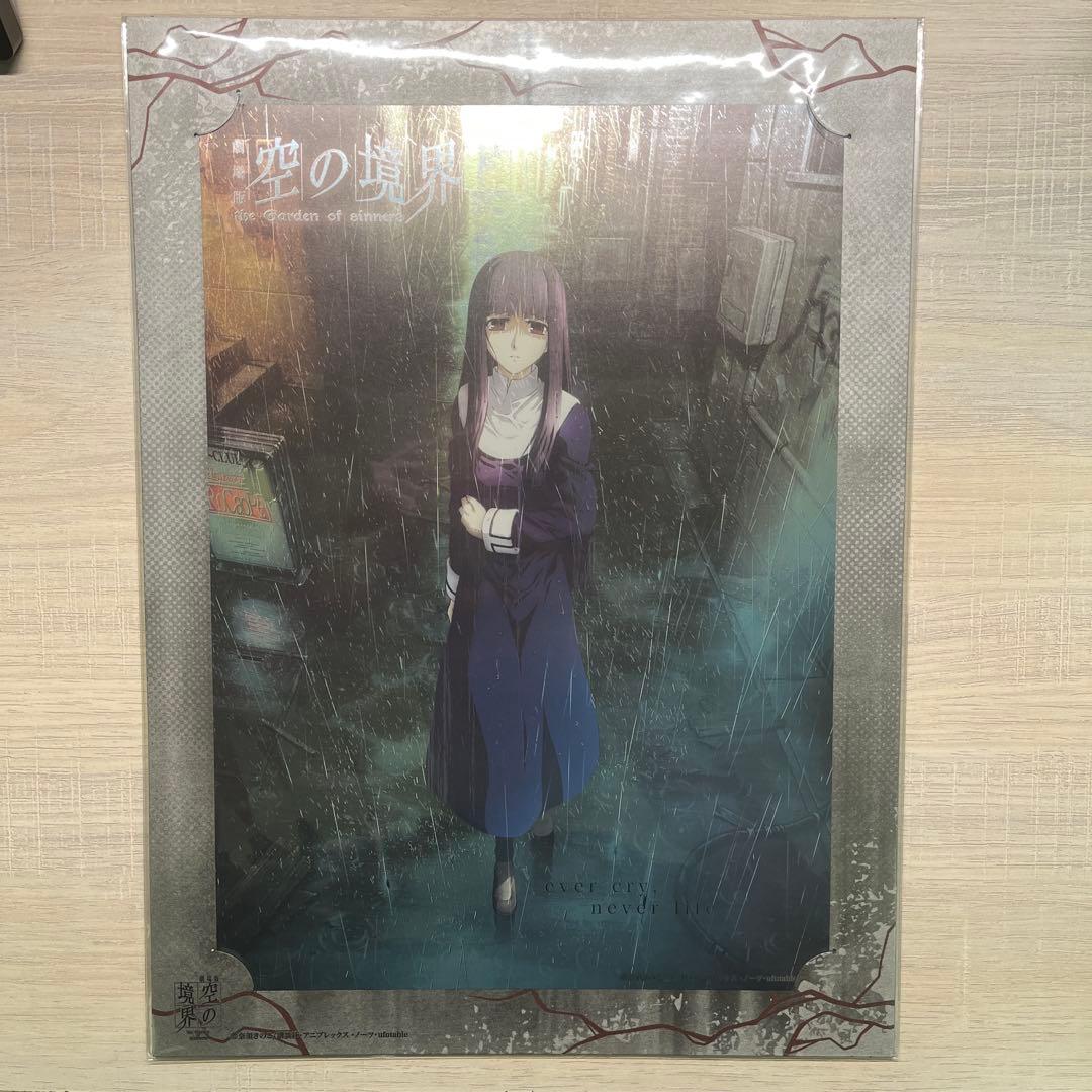 劇場版 空の境界 メタルポートレート セット
