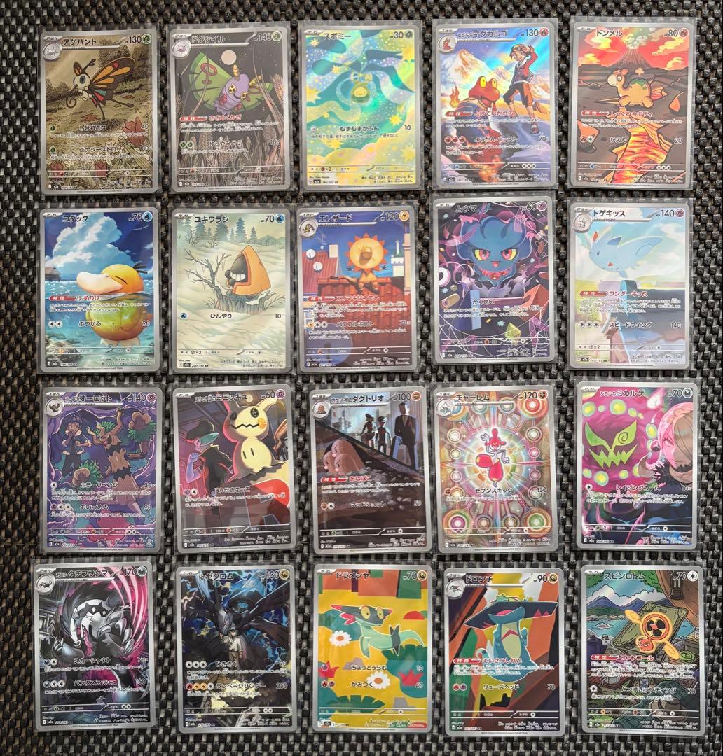 VSTARユニバース〜メガドリームex ARフルコンプ　ポケモンカード　引退品