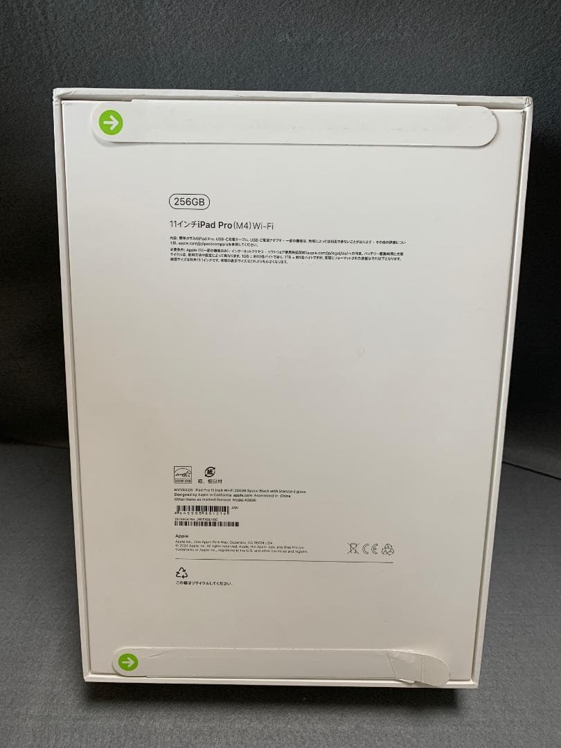 新品未開封 iPad Pro(M4) 11インチ 256GB Wi-Fi版