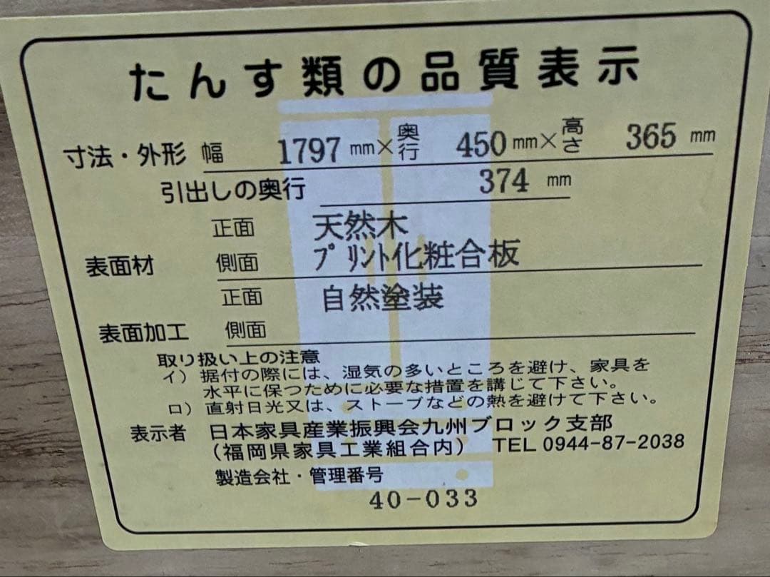 ウォールナット　木製テレビ台 引き出し付き