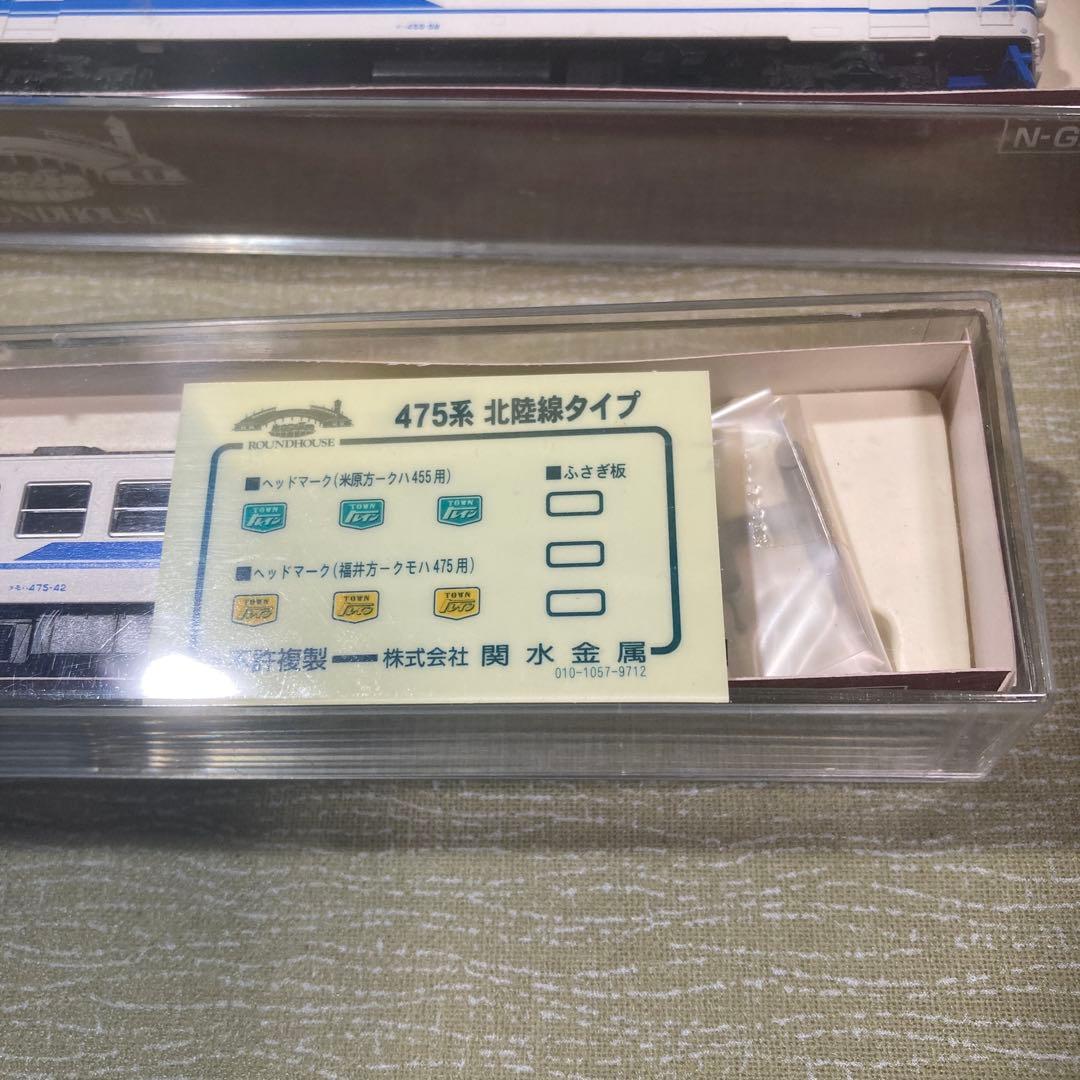KATOラウンドハウス 10-906 475系北陸線タイプ