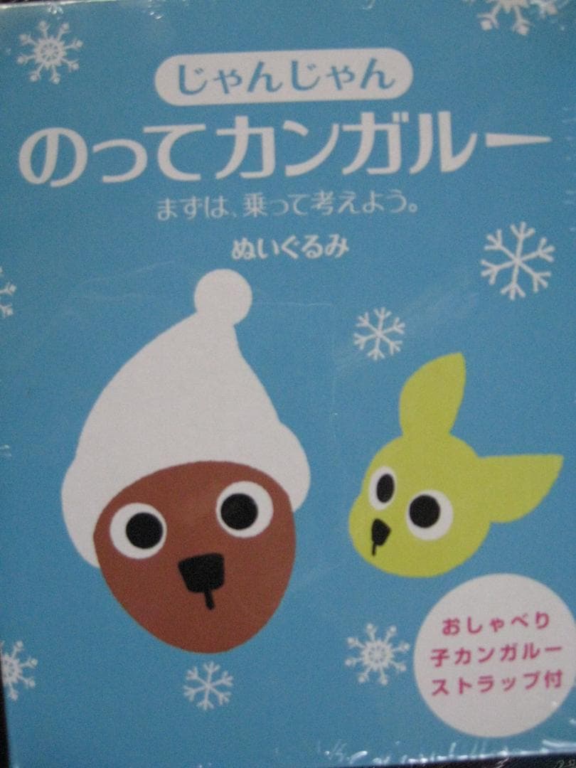 のってカンガルー　日産　　Nissan    入手困難非売品グッズまとめて