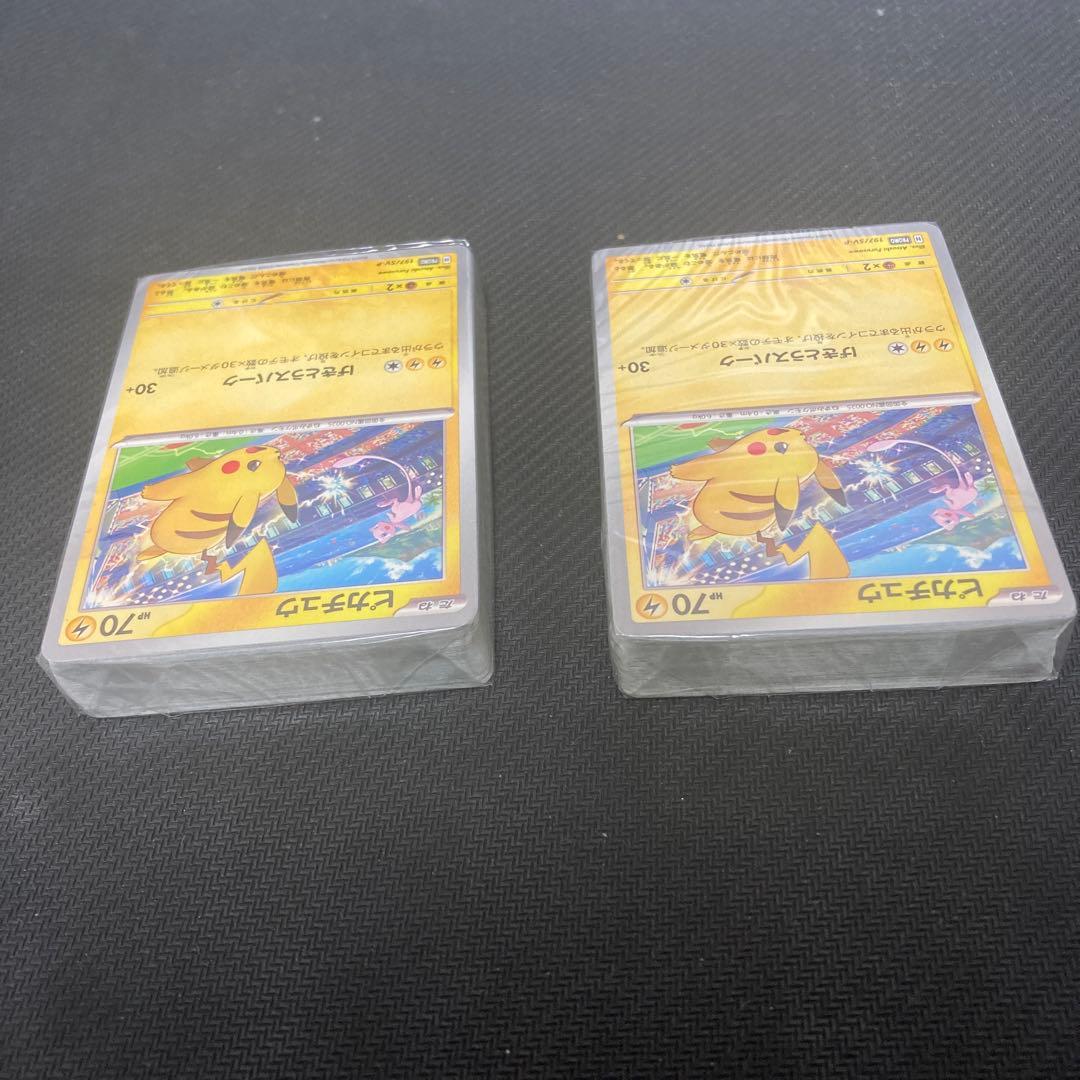 げきとうスパーク ピカチュウ ミュウ プロモ 2束 未開封 197/sv/p