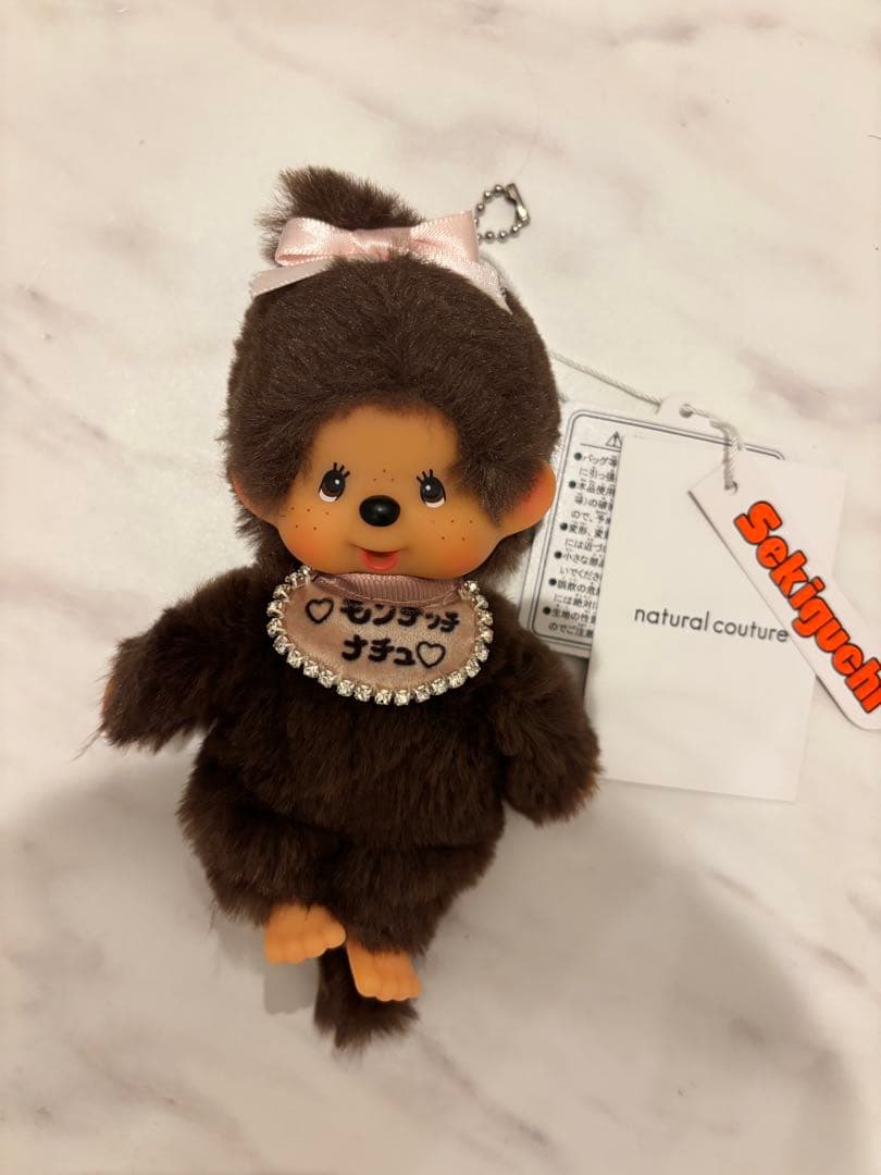 【モンチッチ×ナチュラルクチュール】ぬいぐるみキーチェーン