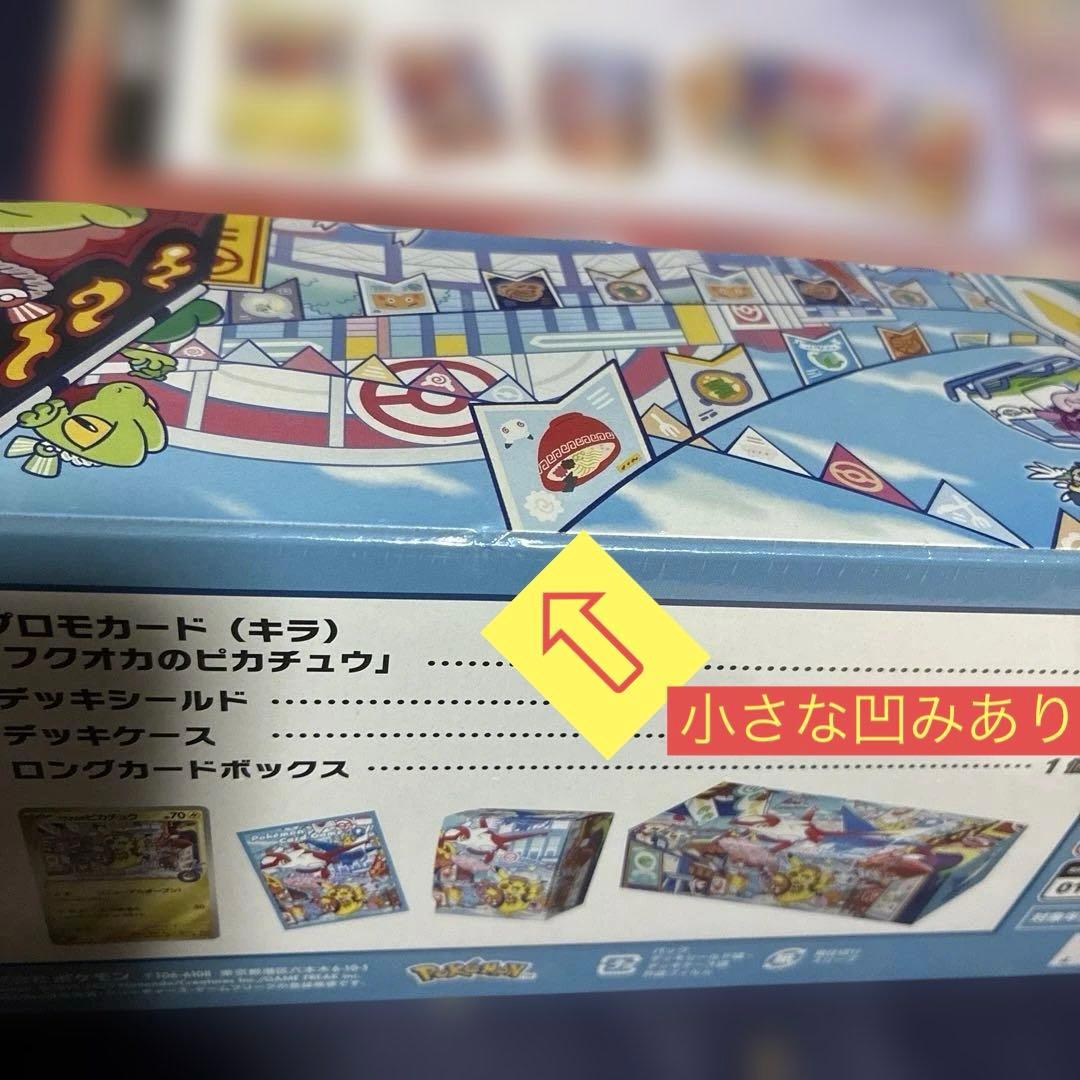 ⭐️ポケモンカードゲーム スペシャルBOX フクオカ⭐️ヒロシマ セット ⭐️