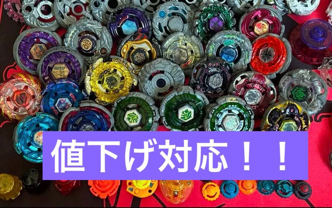 メタルファイトベイブレード　まとめ売り