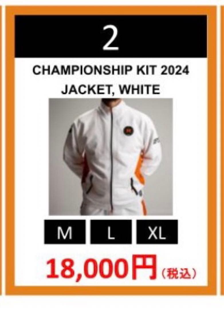 その他 FNATIC2024 CHAMPIONSHIPS KIT PRO JACKET