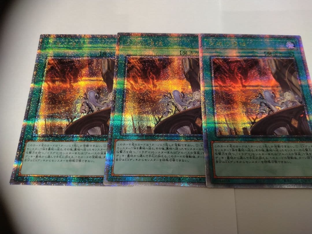 【遊戯王】天底の使徒25thシークレット3枚セット