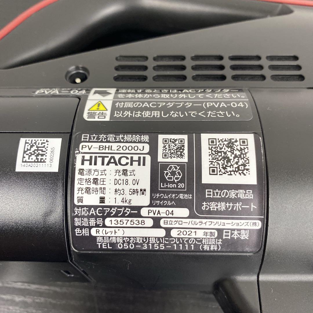 送料込み＊ HITACHI 掃除機 2021年製＊1024-4