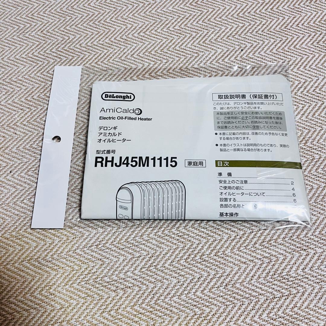 デロンギ オイルヒーター RHJ45M1115-LG アミカルド 13畳