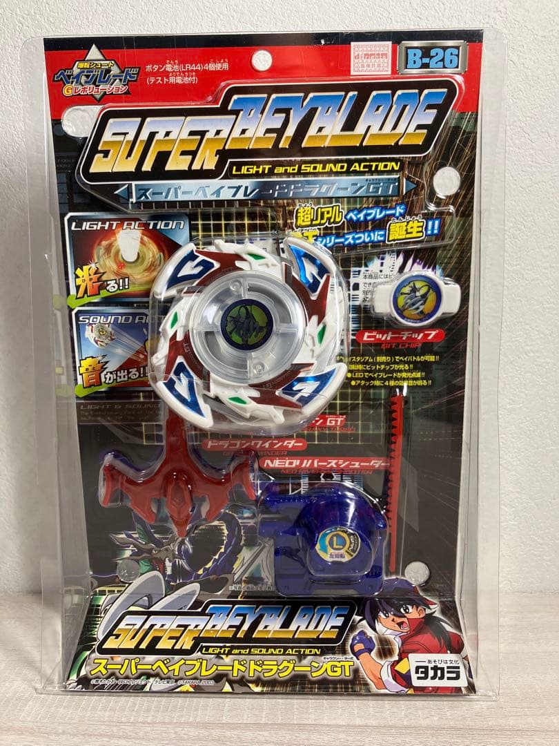 スーパーベイブレード ドラグーンGT B-26