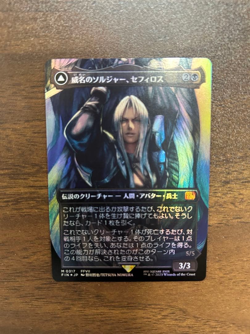 威名のソルジャー、セフィロス　日本語版　拡張　FOIL