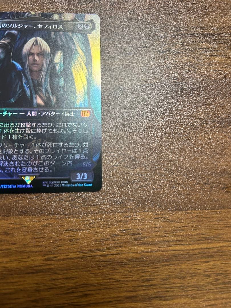 威名のソルジャー、セフィロス　日本語版　拡張　FOIL