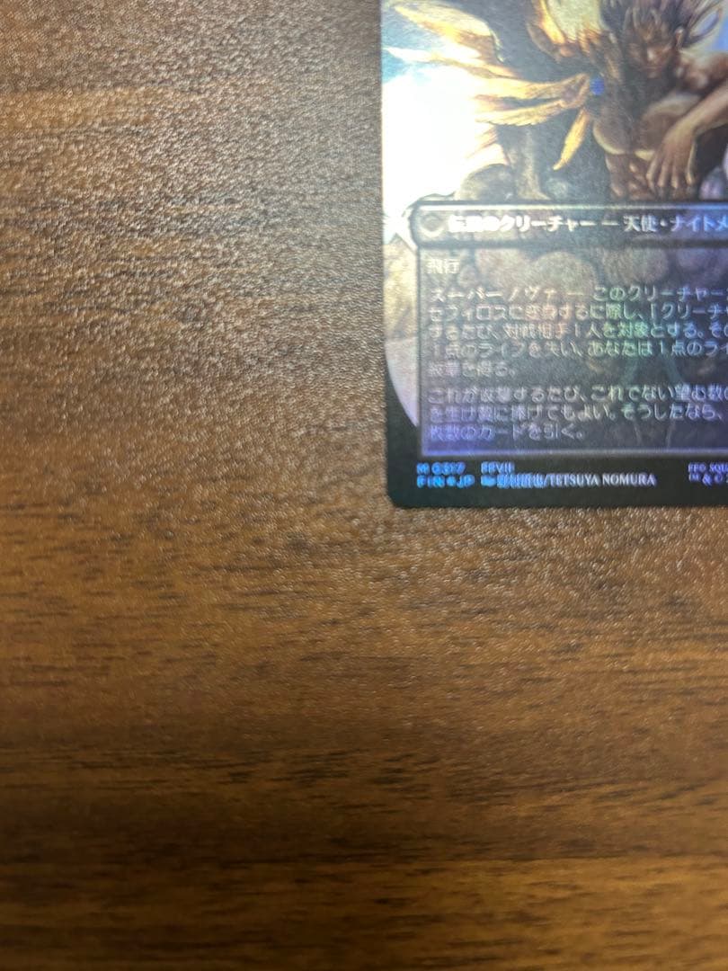 威名のソルジャー、セフィロス　日本語版　拡張　FOIL