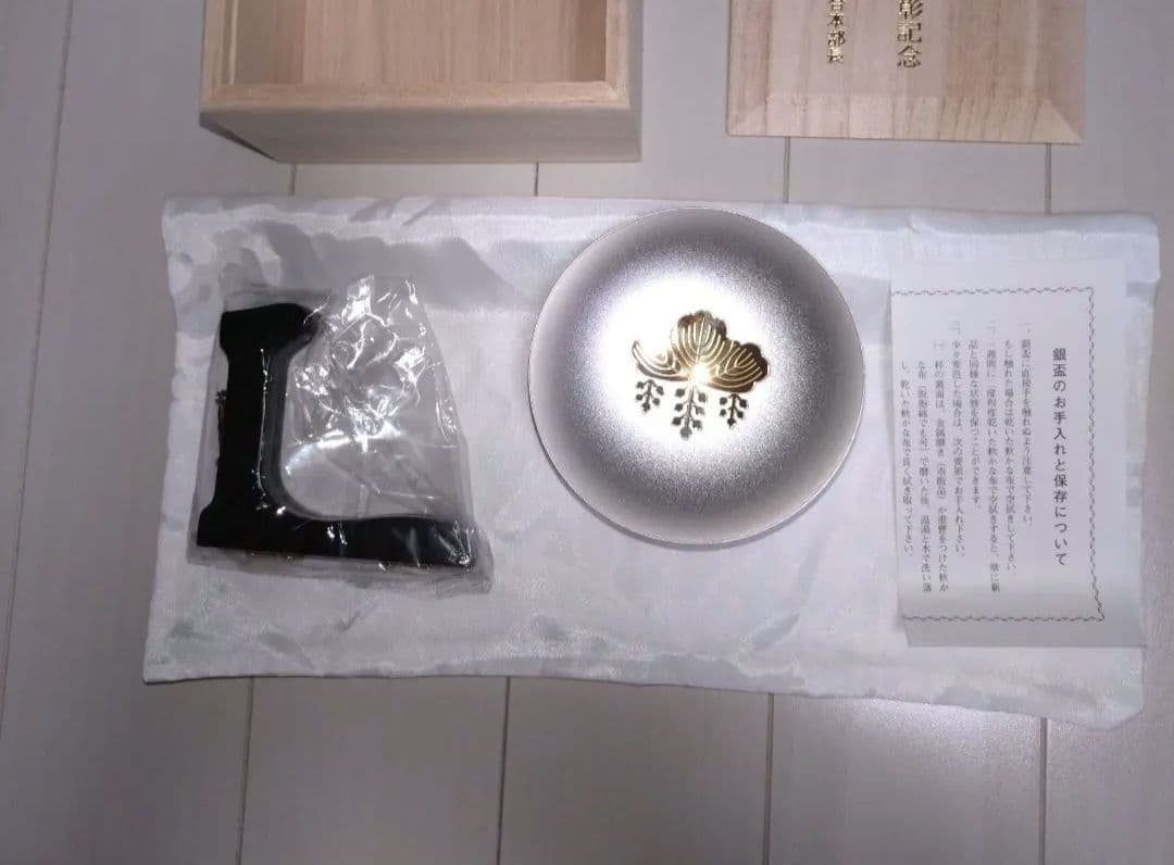 銀杯（純銀）と木製箱セット