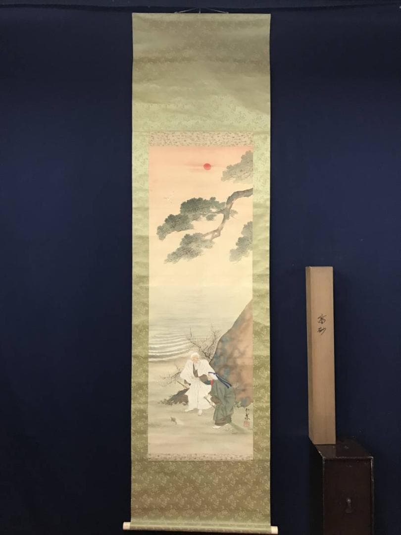 柏翠/高砂図/掛軸/名家伝来/AB-730