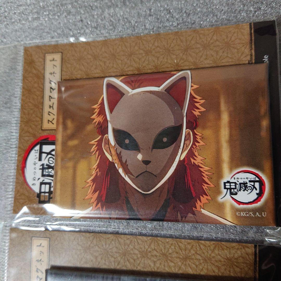 鬼滅の刃　スクエアマグネット　冨岡義勇＆錆兎