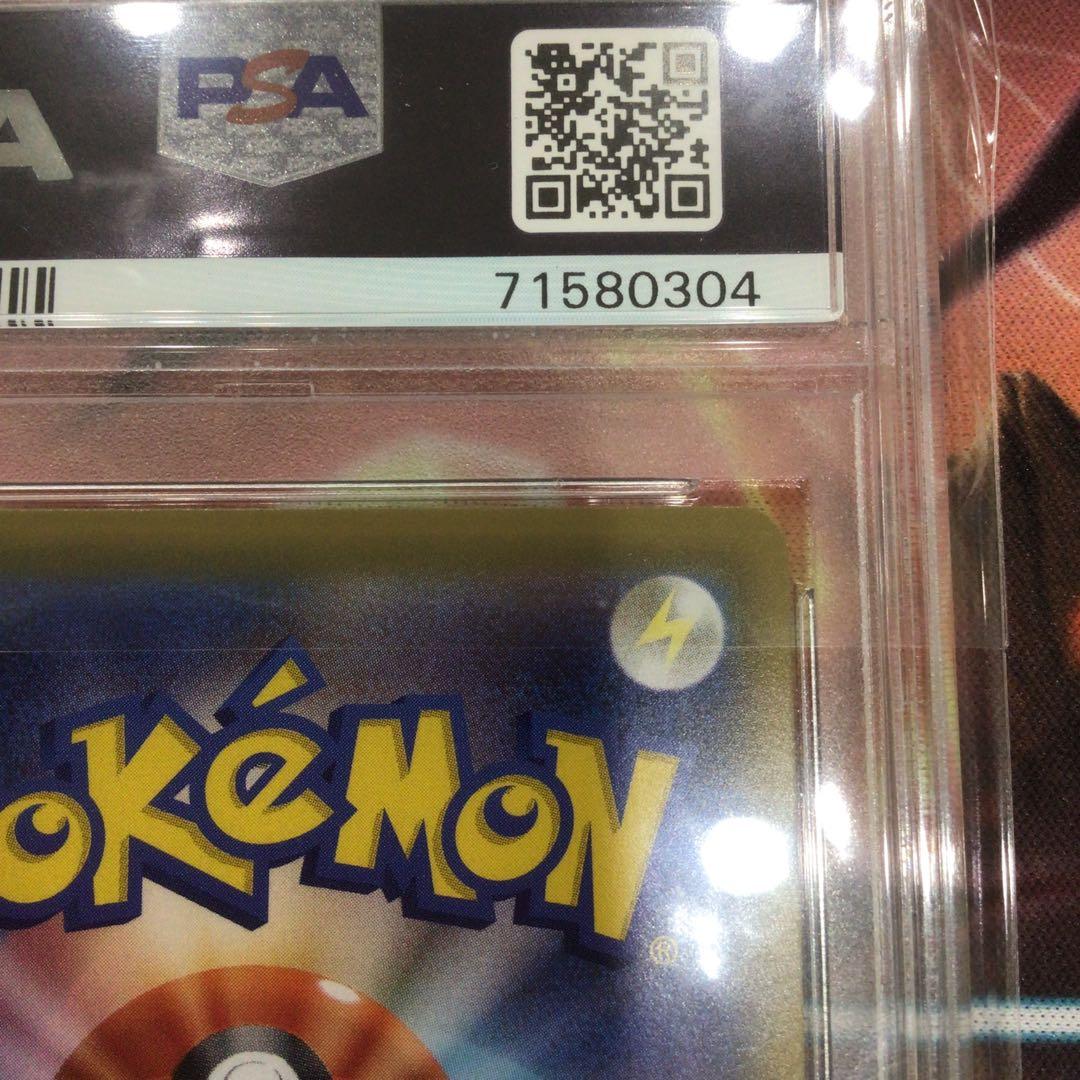 グレイシア VMAX SA psa10