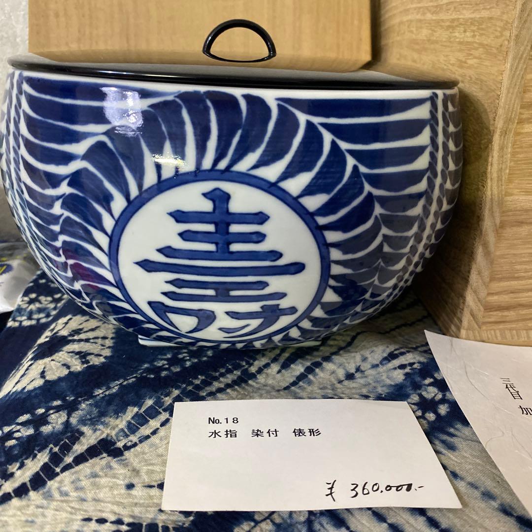 加藤利昇　染付　俵水指　茶道具