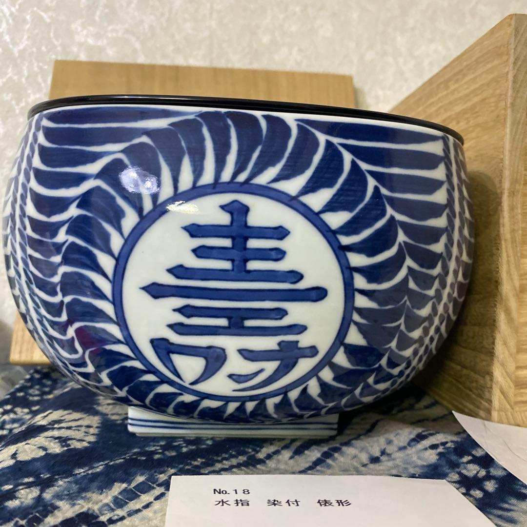 加藤利昇　染付　俵水指　茶道具