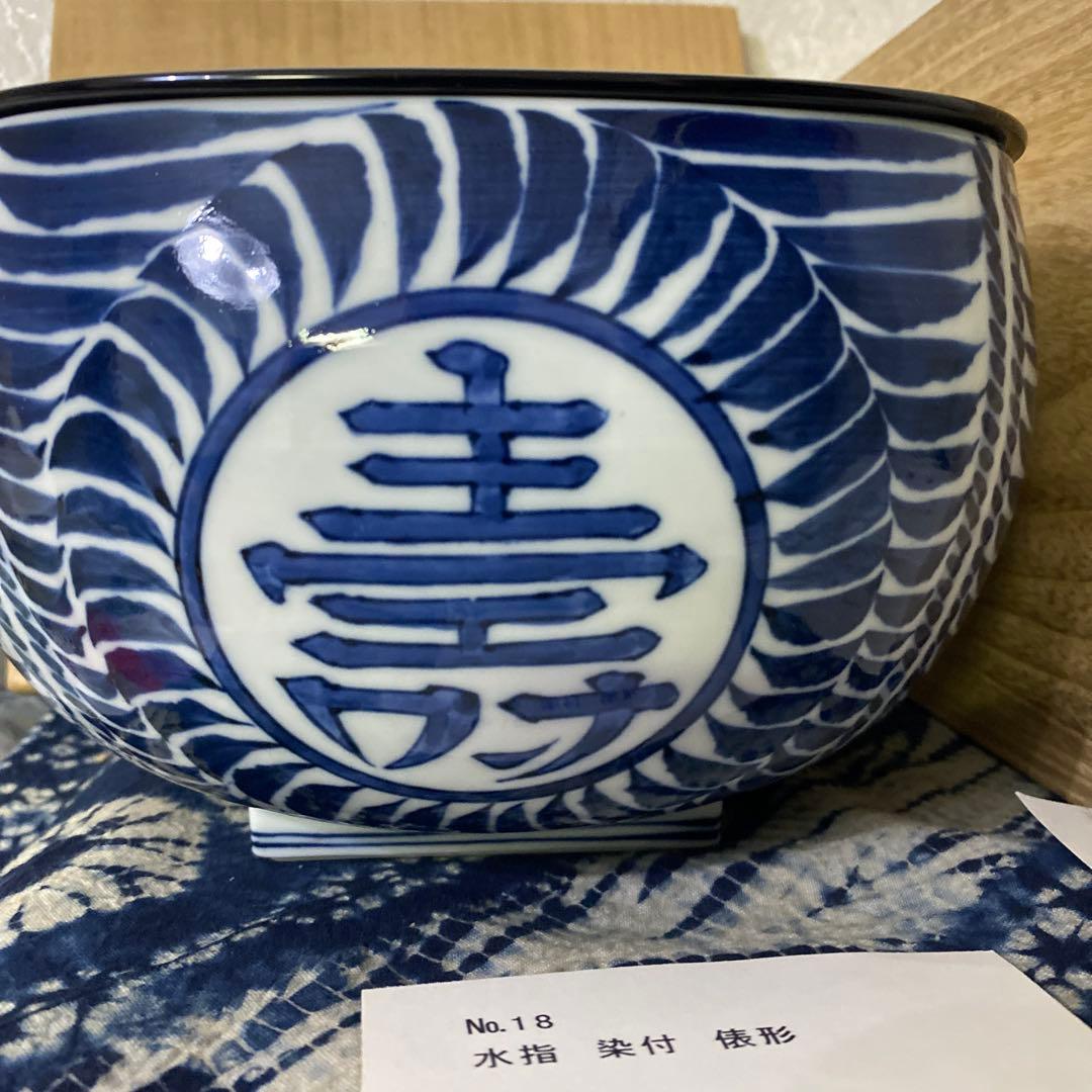 加藤利昇　染付　俵水指　茶道具