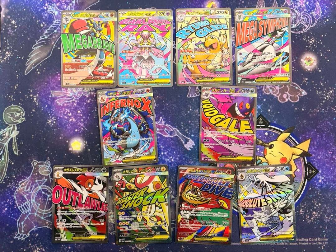 ポケモンカードゲーム　MAまとめ　８種　合計８枚