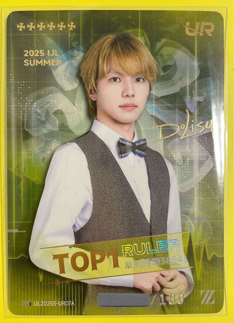 Dolisu 2025 IJL SUMMER URカード どりす