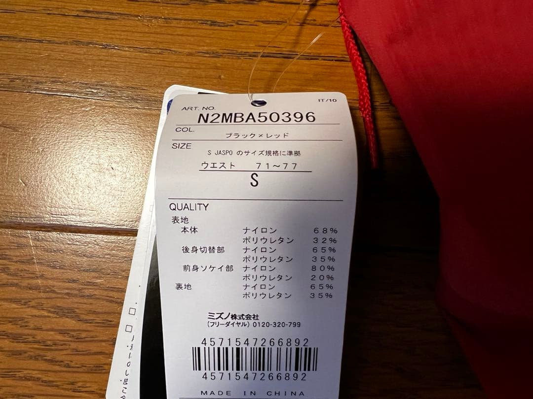 ミズノ　レース水着 GX・SONIC 6 ET ハーフスパッツ　Sサイズ