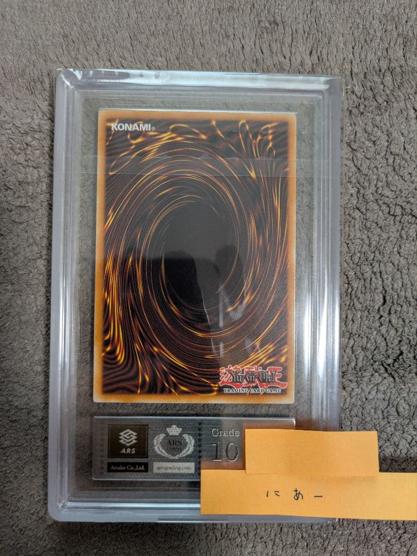 遊戯王 I:P マスカレーナ プラチナシークレットレア　ARS 10 北米