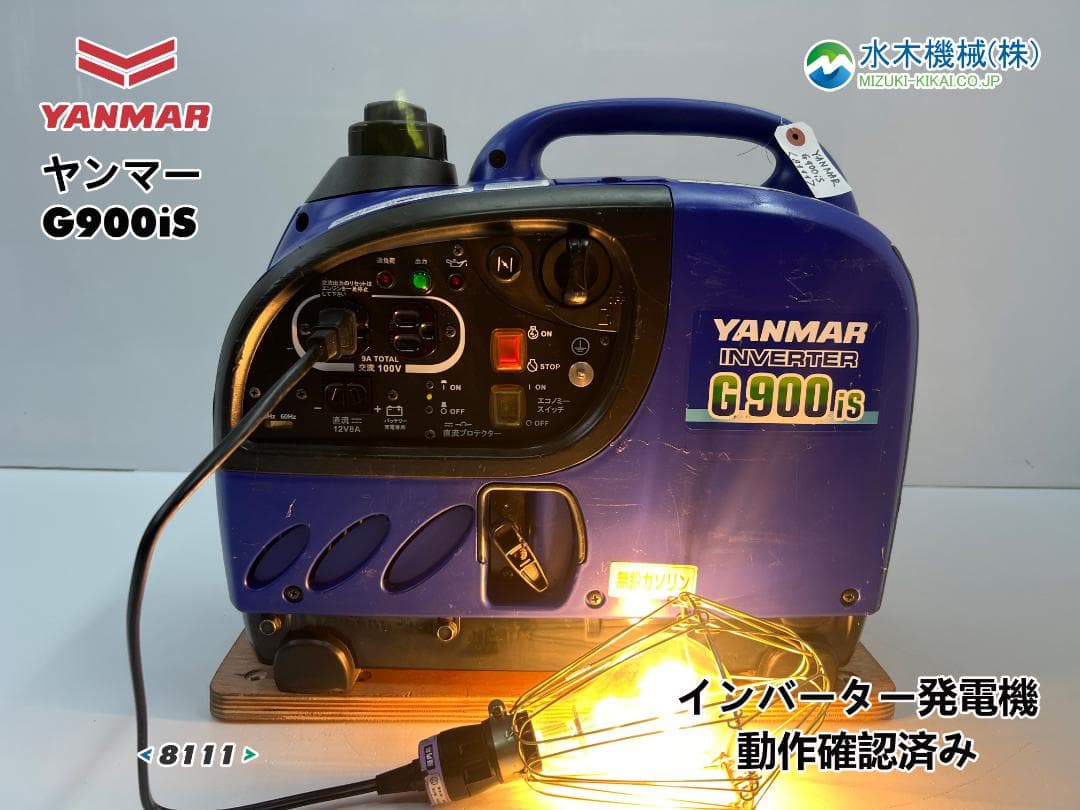 YANMAR ヤンマー インバーター発電機 G900IS 動作良好 ♪ 8111