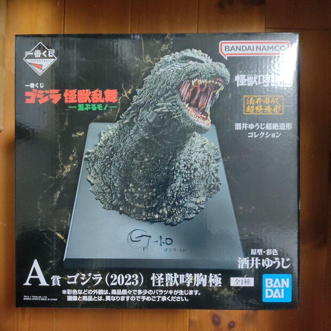 一番くじ　ゴジラ　怪獣乱舞　A賞 ゴジラ (2023) 怪獣咆哮極 フィギュア
