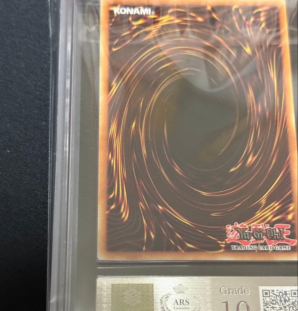 ars10 遊戯王 青眼の白龍 レリーフ 石盤 イタリア　アルティメット英語