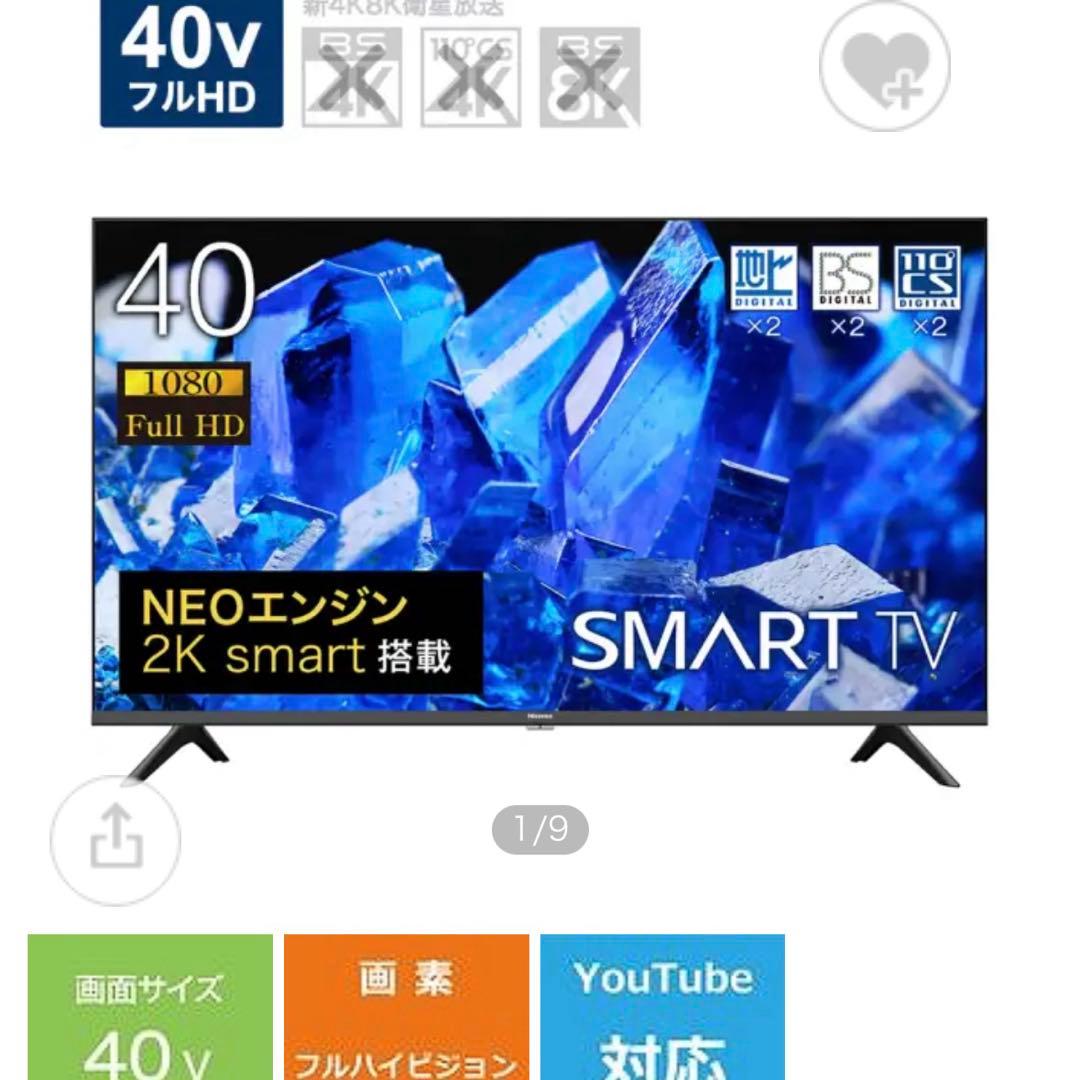 Hisense 40A40G 40V型 フルハイビジョンLED液晶テレビ