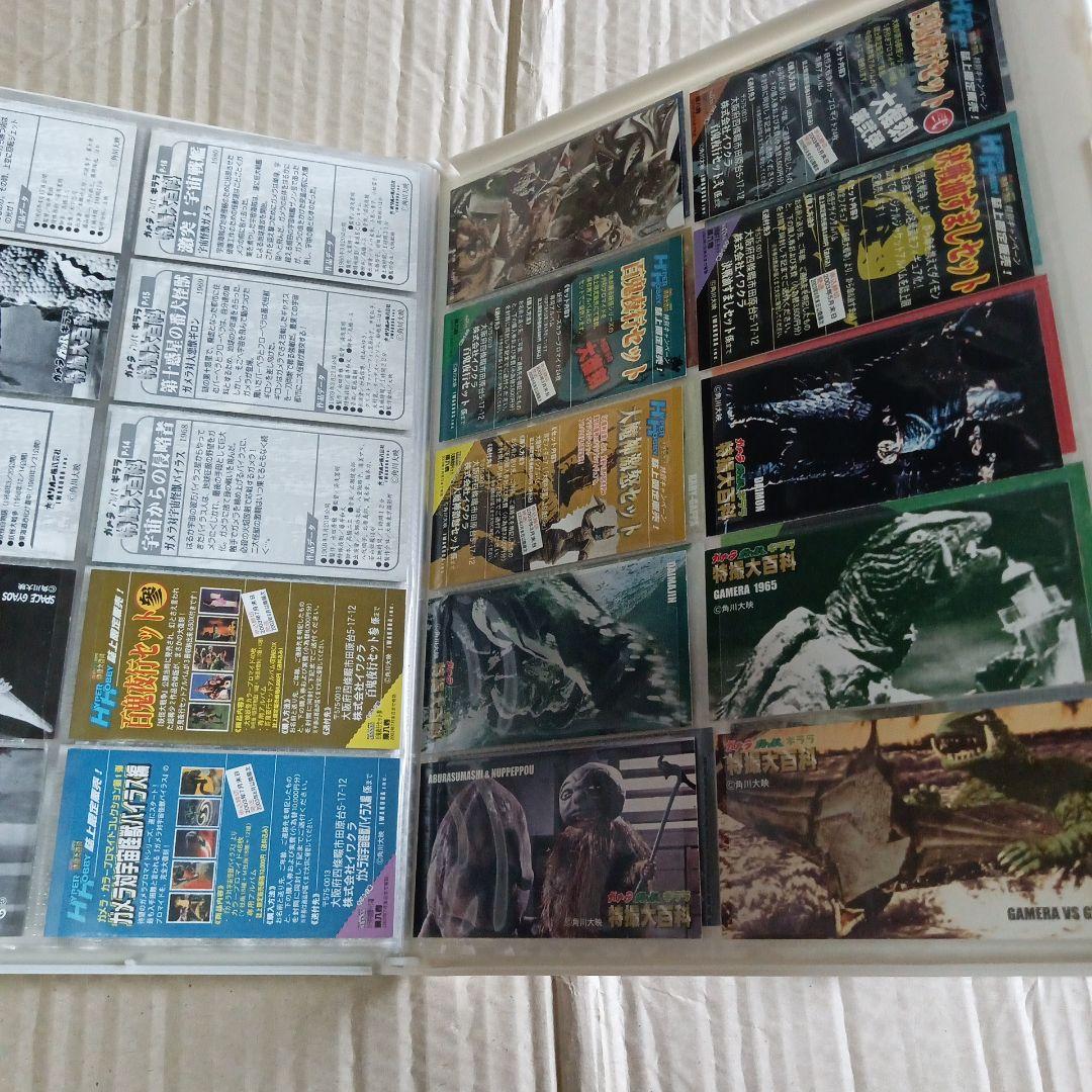 ゴジラ大怪獣百科　ココアシガレット　ゴジラ　イワクラ　イワクラ