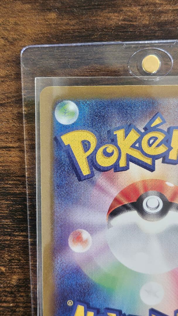 マグネットローダー入りポケモンカード リーリエの決心 SAR