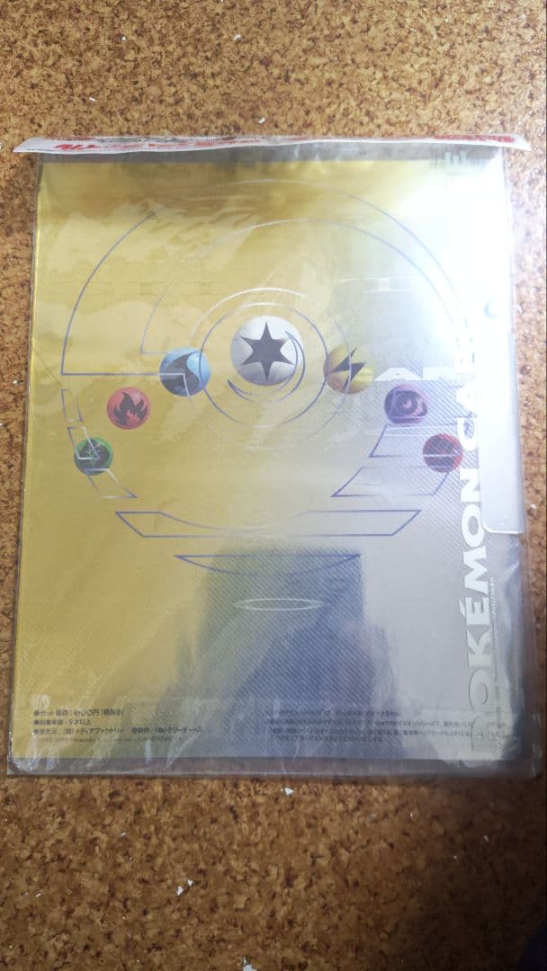ポケモンカード neo ポケモンカード ネオ プレミアムファイル 金・銀未開封