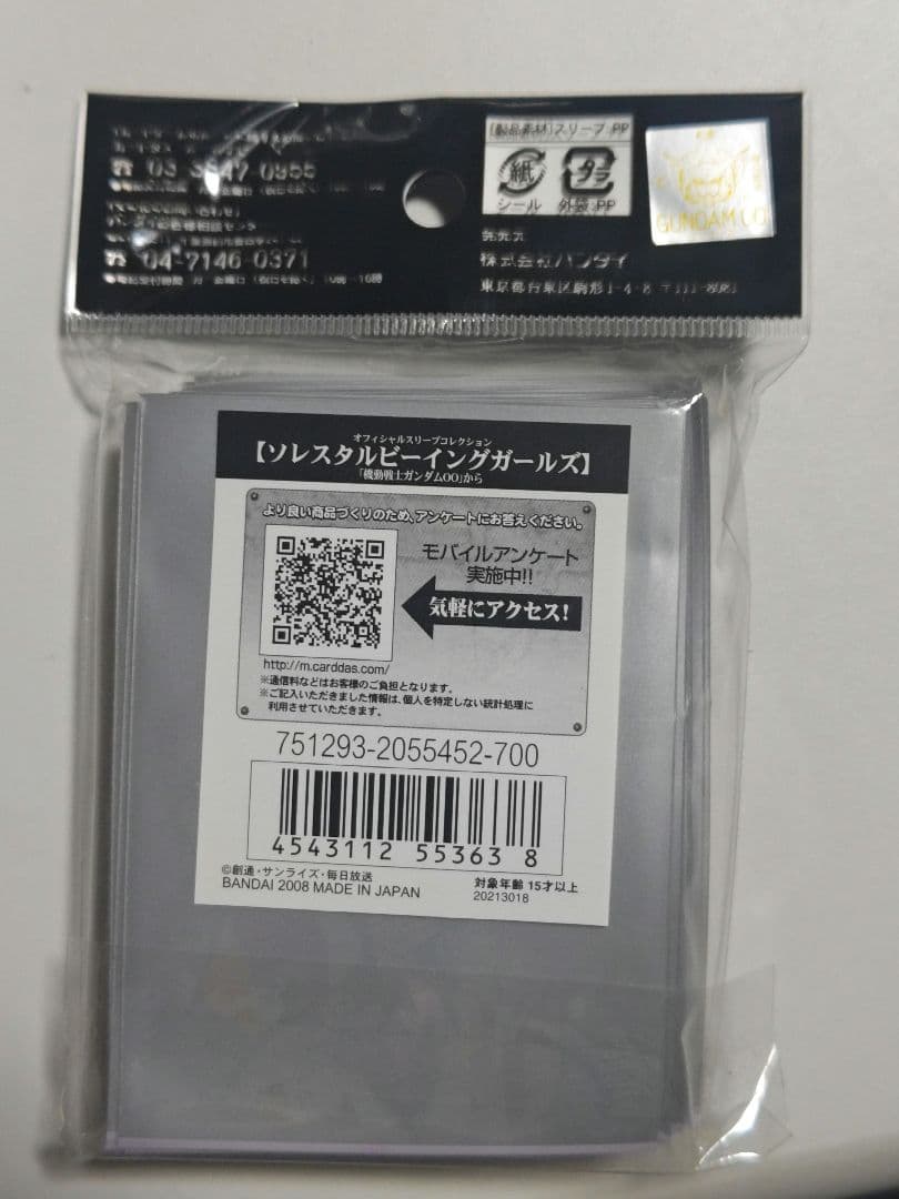 オフィシャルスリーブコレクション ソレスタルビーイングガールズ 60枚入り新品