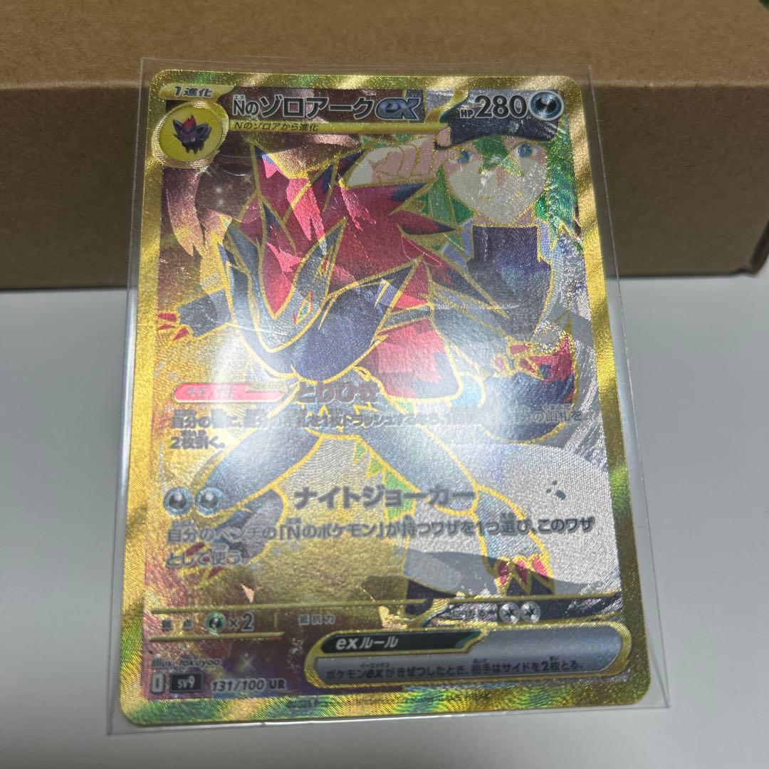 Nのゾロアーク ex UR エラーカード