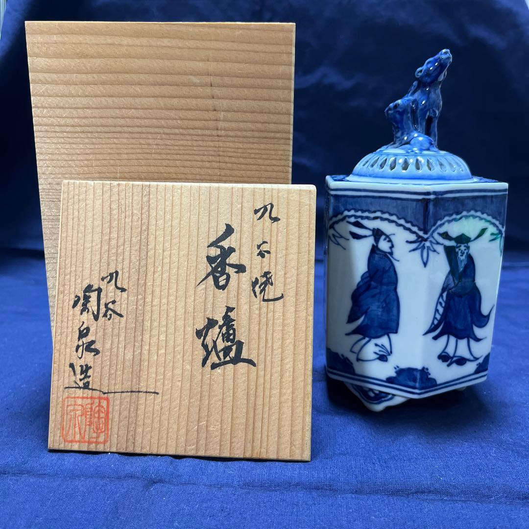九谷焼香炉