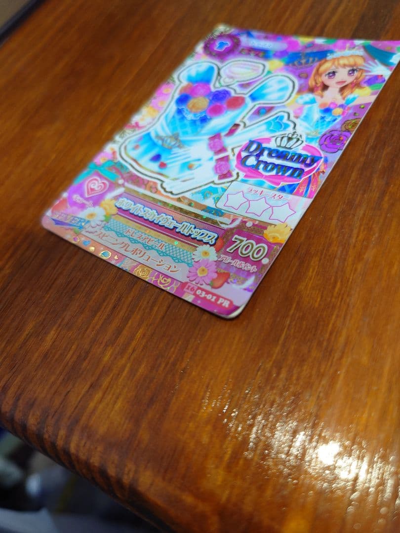 アイカツ カード プレミアム　ホワイトスカイヴェールトップス　大空あかり