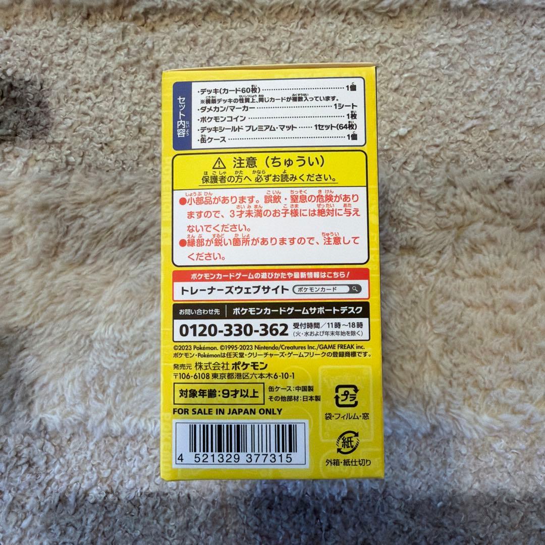 値下中【新品未開封】横浜記念デッキ ピカチュウWCS2023横浜 ポケモンカード