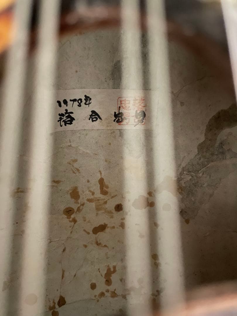 落合忠男 マンドリン 1978年製作 スーパーライトケース付き