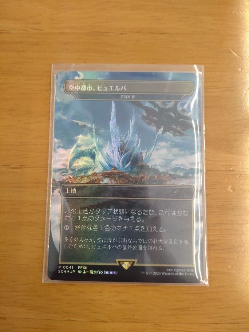 MTG ストアチャンピオンシップ　3枚セット