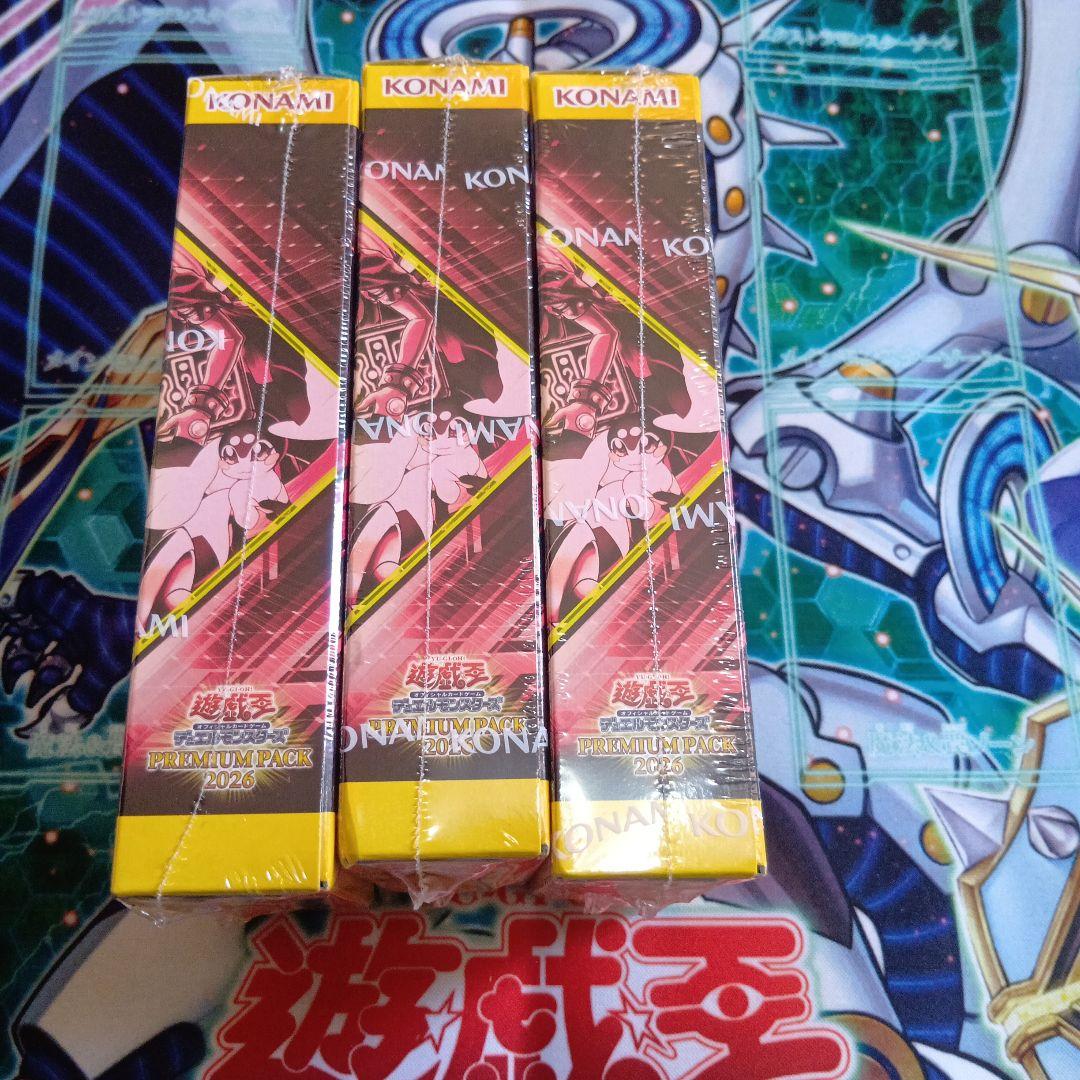 遊戯王OCG プレミアムパック 2026 3ボックス