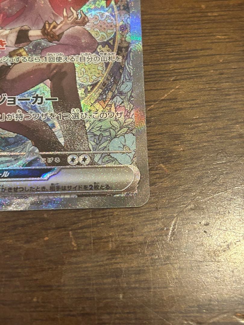 ソロデクシスex 280HP ポケモンカード