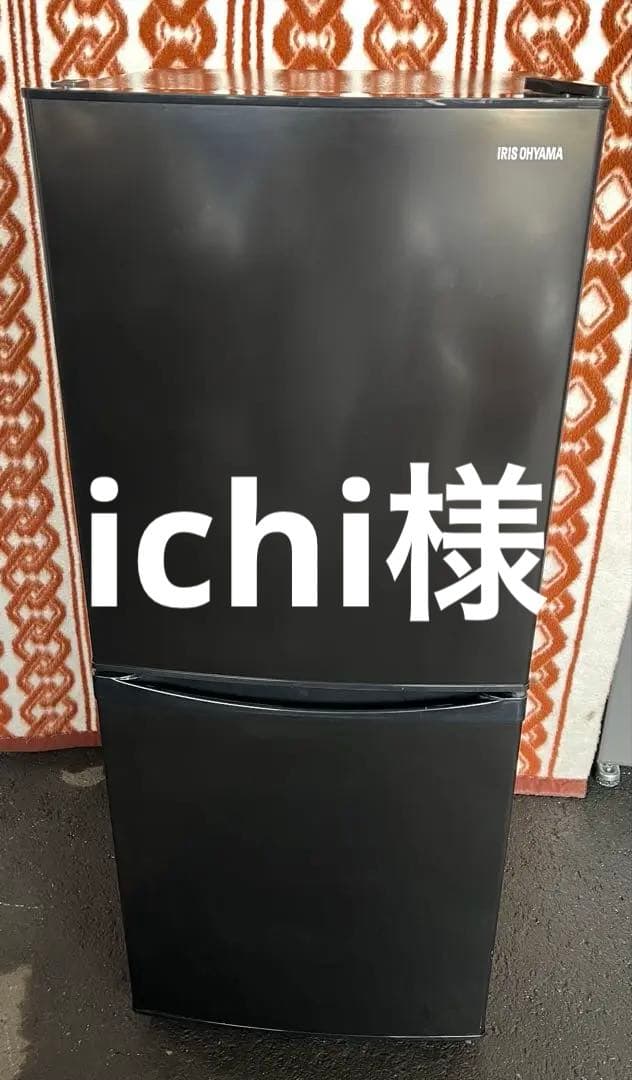 アイリスオーヤマ中古冷蔵庫 142L 2024年製 形名IRSDー14AーB