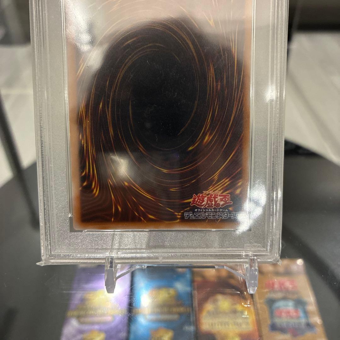 遊戯王　青眼の白龍　レリーフ　PSA8 濃青艶　美品