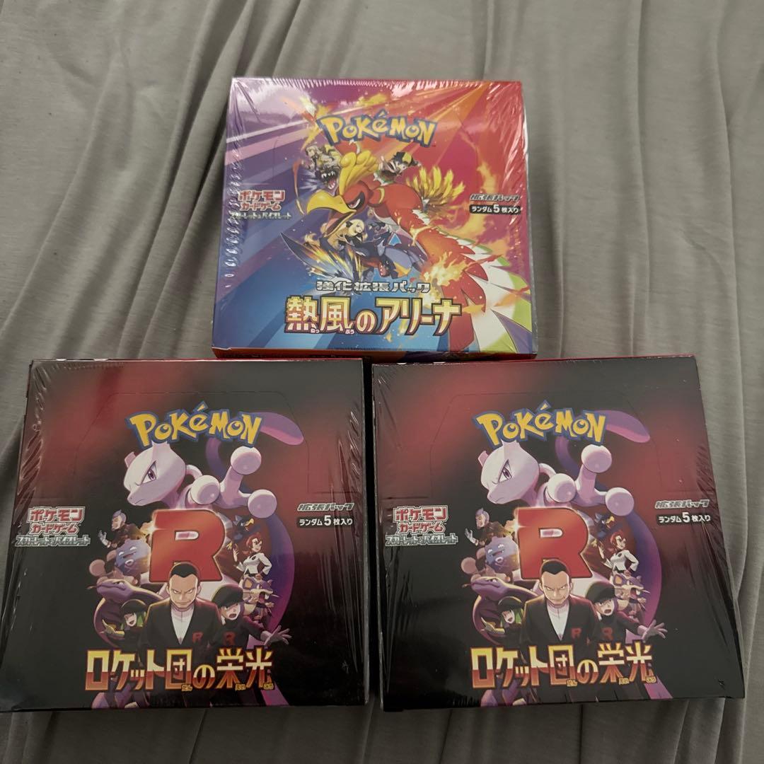 ポケモンカード ロケット団の栄光 熱風のアリーナ