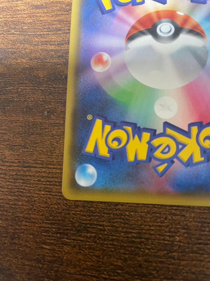 リザードン VMAX SSR