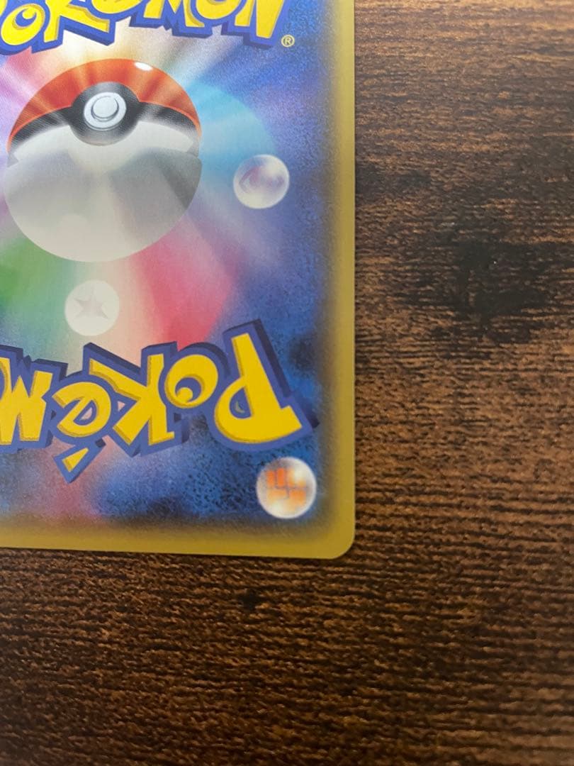 リザードン VMAX SSR